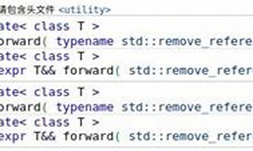 std forward 源码